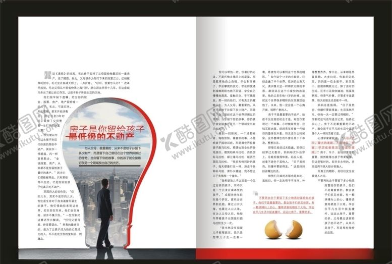 编号：43823506280622052843【酷图网】源文件下载-杂志画册内页