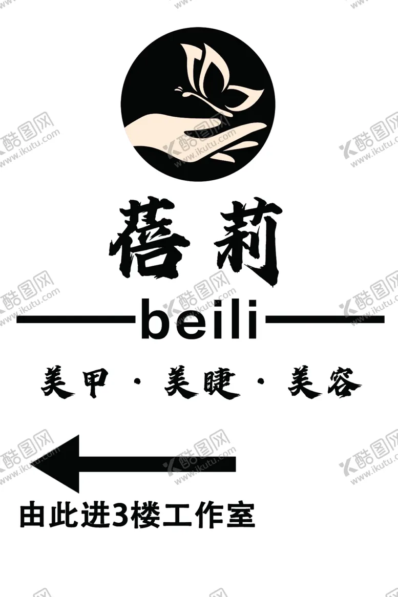 编号：53932612110410531314【酷图网】源文件下载-美甲美睫