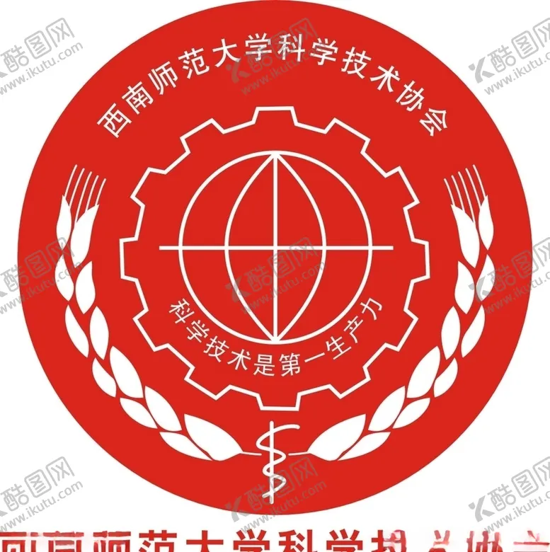 编号：50713006161133527539【酷图网】源文件下载-西南师范大学科技技术协会