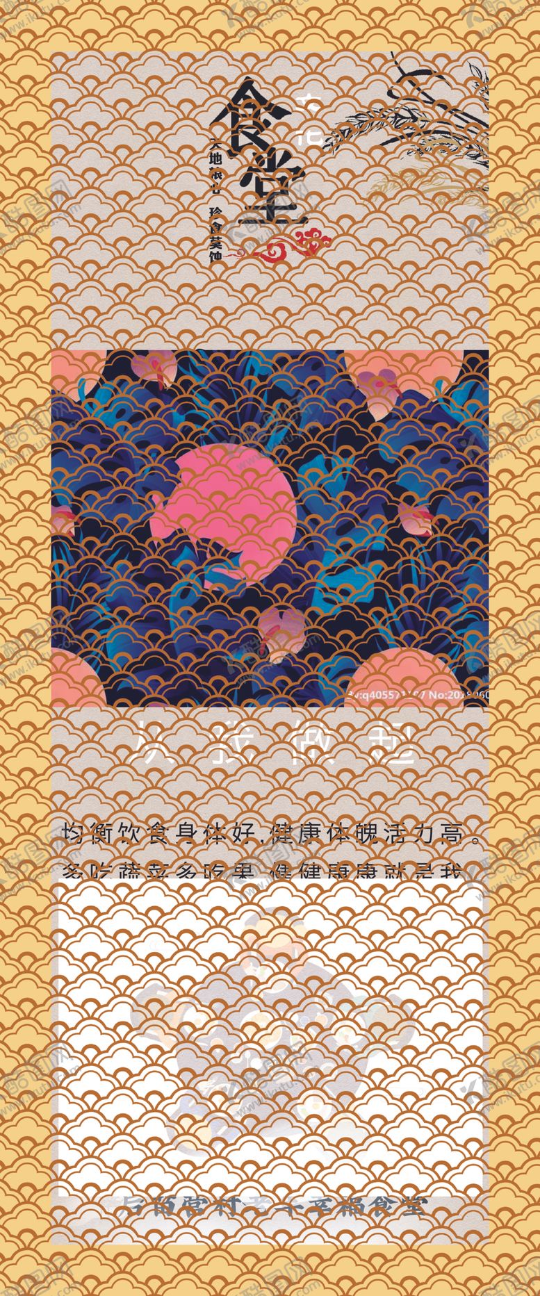 编号：48373210020149461642【酷图网】源文件下载-食堂文化展板