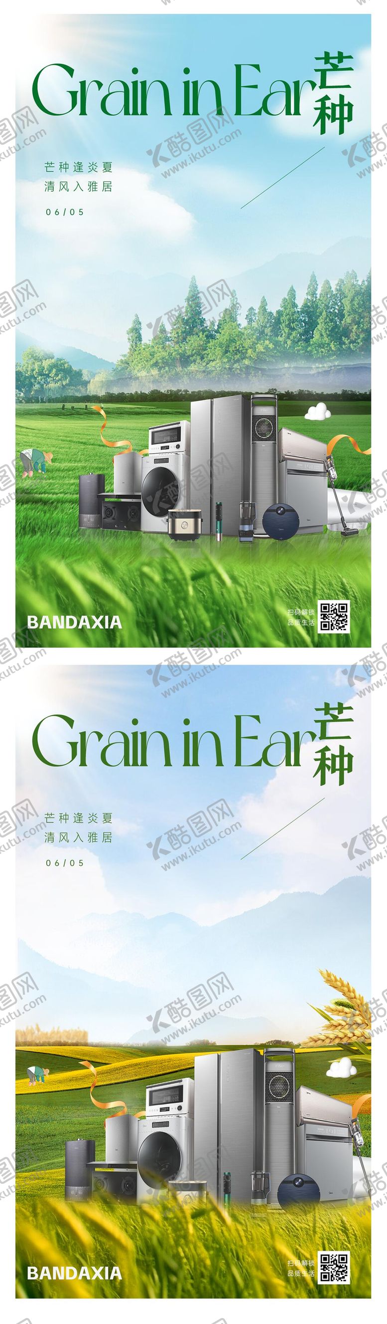 编号：95219905302354369898【酷图网】源文件下载-芒种节气系列海报
