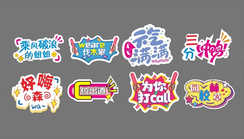 编号：34952009181539162671【酷图网】源文件下载-异形手举牌