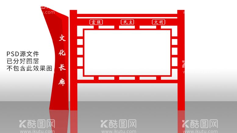 编号：95781610020252552187【酷图网】源文件下载-宣传栏