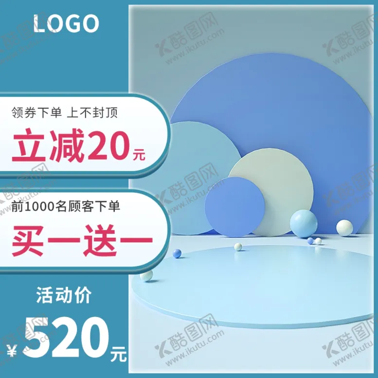 编号：89743201260622182973【酷图网】源文件下载-淘宝电商主图