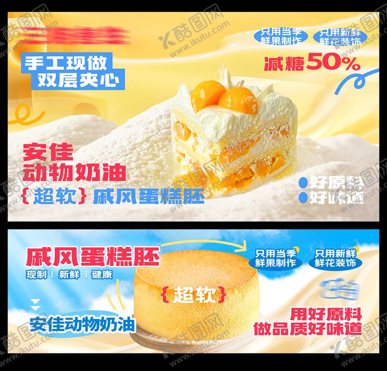 编号：44056502251609283270【酷图网】源文件下载-蛋糕店banner