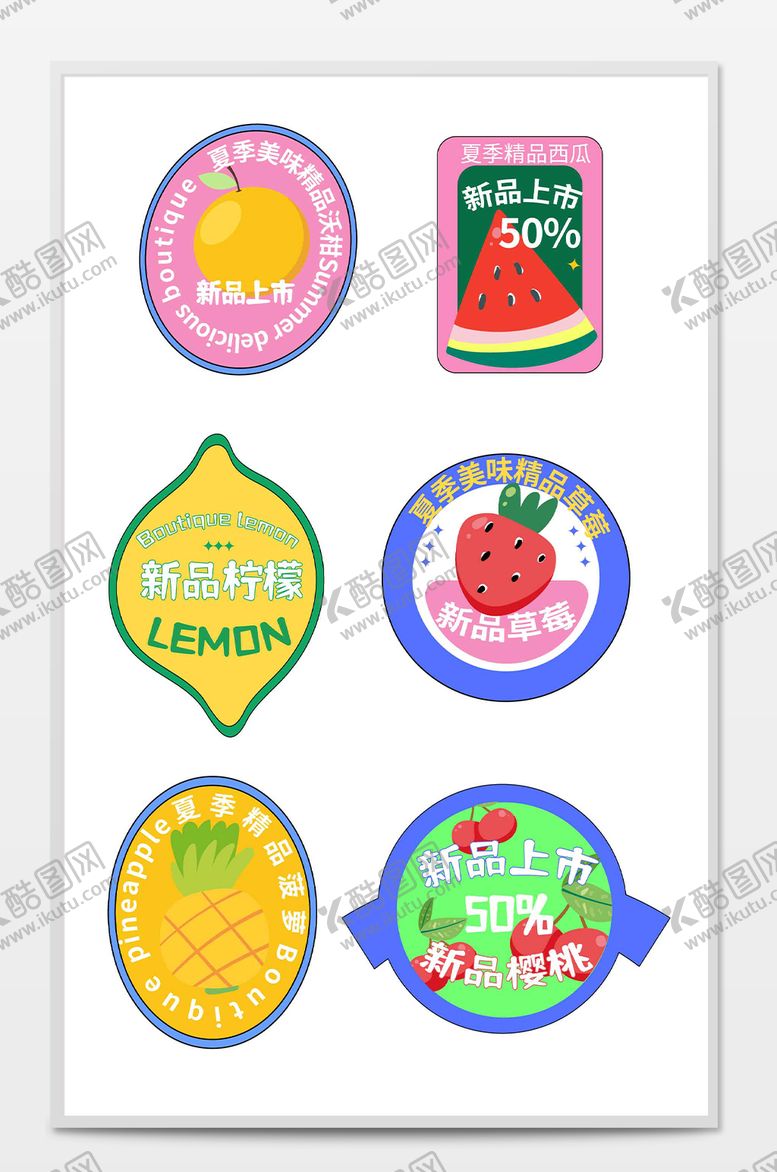 编号：50140405052106081028【酷图网】源文件下载-超市水果包装贴纸