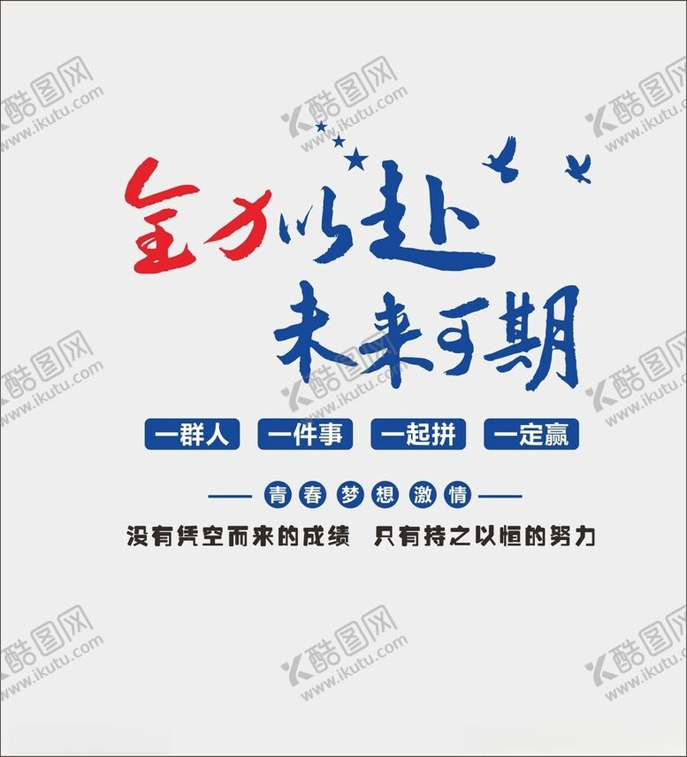 编号：46949104161315426874【酷图网】源文件下载-企业文化墙态度标语细节管理