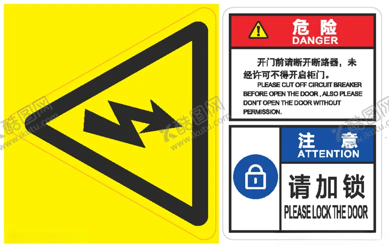 编号：75365403141144584471【酷图网】源文件下载-危险警告