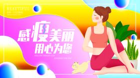 感受美丽