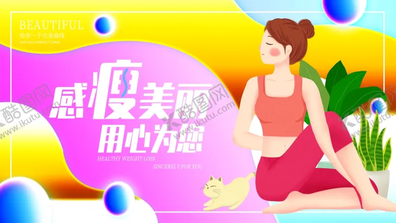 编号：60842606290812564113【酷图网】源文件下载-感受美丽