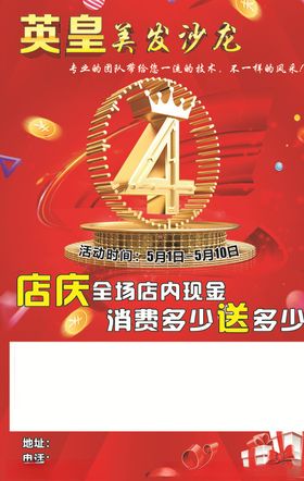 美发沙龙海报