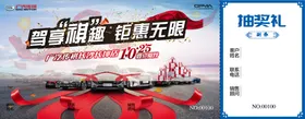 抽奖券