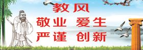 教风