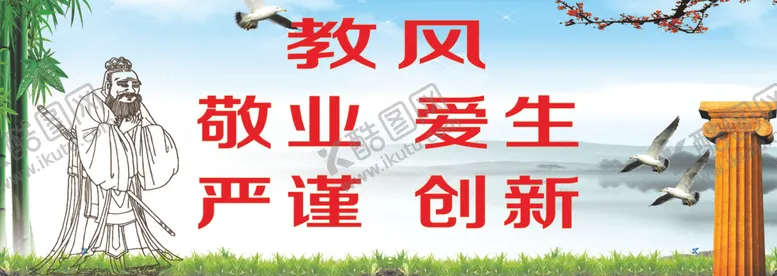 编号：81120206161224031071【酷图网】源文件下载-教风
