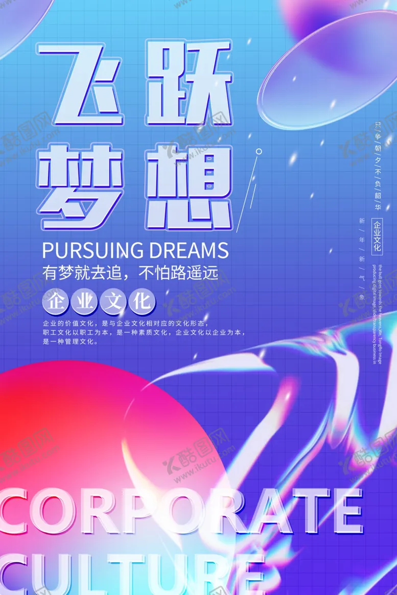 编号：34839402070316089456【酷图网】源文件下载-企业文化墙