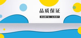 丝袜海报电商淘宝