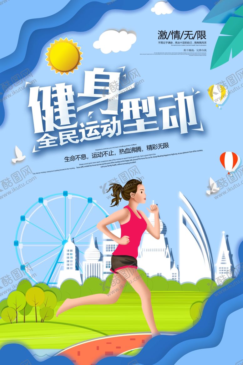 编号：92516806251408553323【酷图网】源文件下载-健身运动