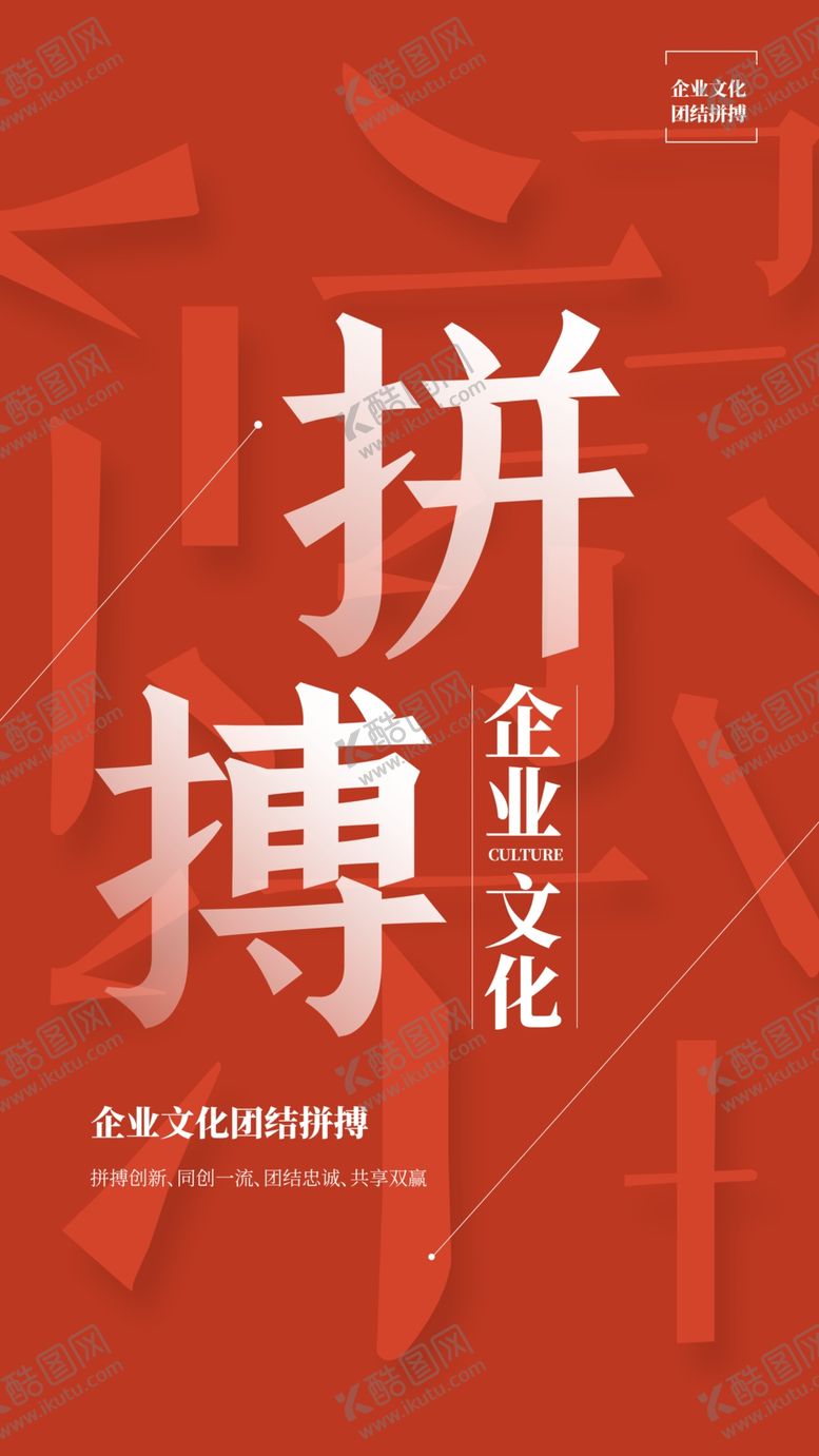 编号：33194604022006217907【酷图网】源文件下载-企业文化墙