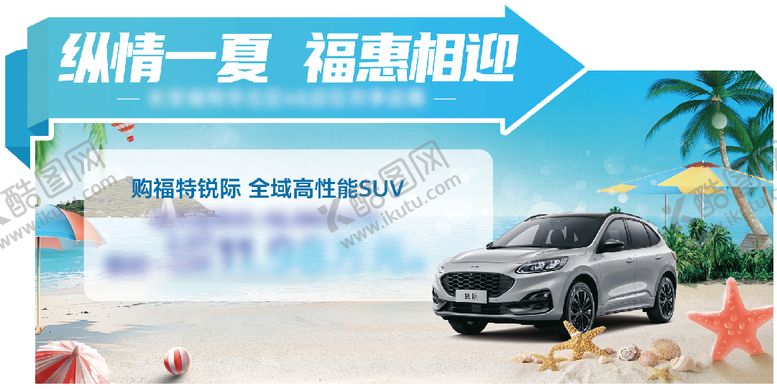 编号：10950704161717173528【酷图网】源文件下载-汽车车顶牌