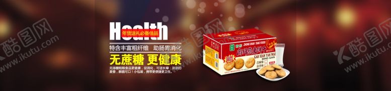 编号：63144605040900361001【酷图网】源文件下载-美食海报