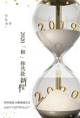 元旦节