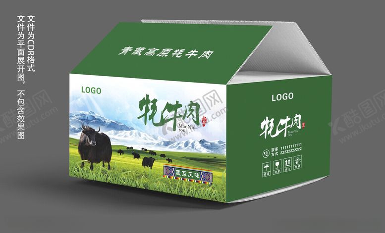 编号：39546702041632146450【酷图网】源文件下载-牦牛肉包装