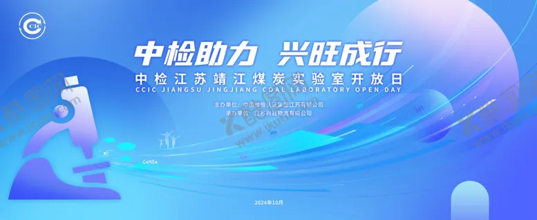 编号：38287612130049326526【酷图网】源文件下载-科技实验室主视觉