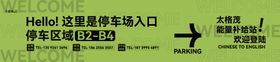 围挡喷绘指引
