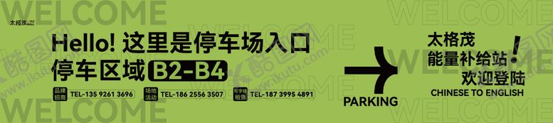 编号：31453109182111468523【酷图网】源文件下载-指引性围挡