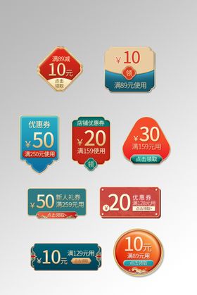 多彩折扣标签集合