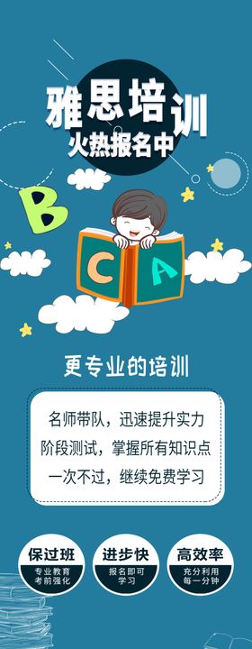 雅思培训