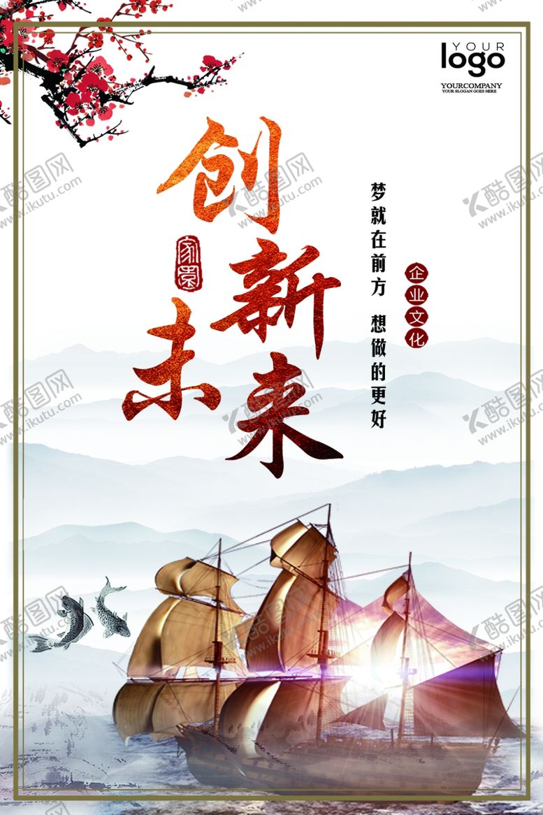 编号：53359007132016342056【酷图网】源文件下载-企业文化