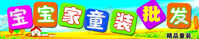 编号：51488603072134393998【酷图网】源文件下载-批发