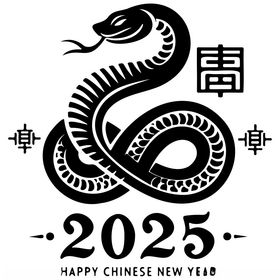 2025艺术字