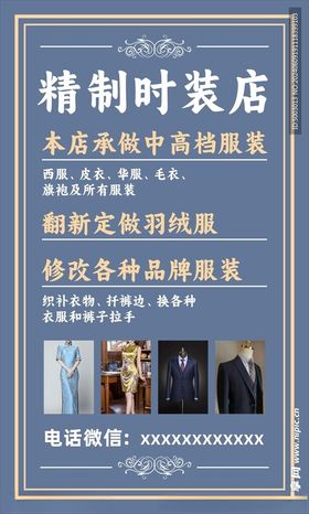 服装店招牌服装店门头服装店