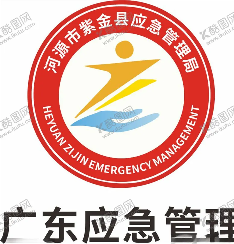 编号：43952905031404003710【酷图网】源文件下载-应急管理局logo