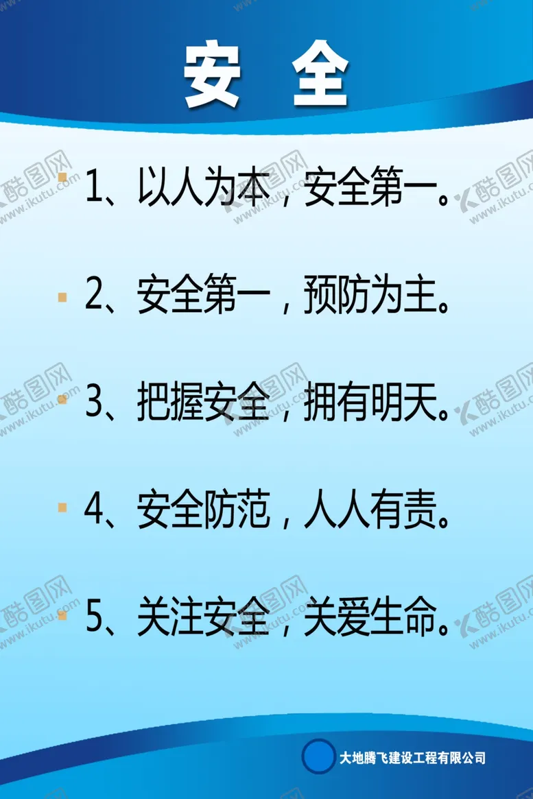 编号：63256606282325273788【酷图网】源文件下载-建筑工地制度牌