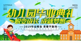 毕业海报典礼青春不同学晚会背景