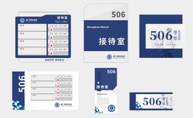 警察公安科室牌