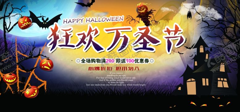 编号：81576406250331324516【酷图网】源文件下载-万圣节