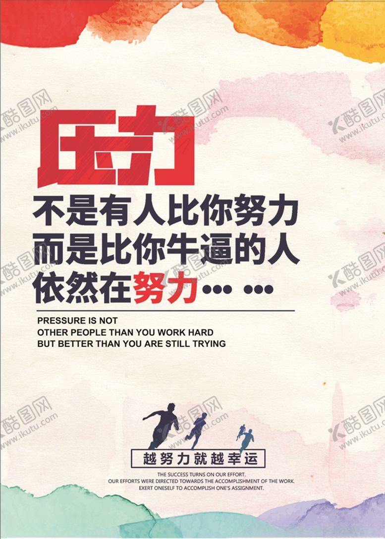 编号：26733706280431502689【酷图网】源文件下载-压力