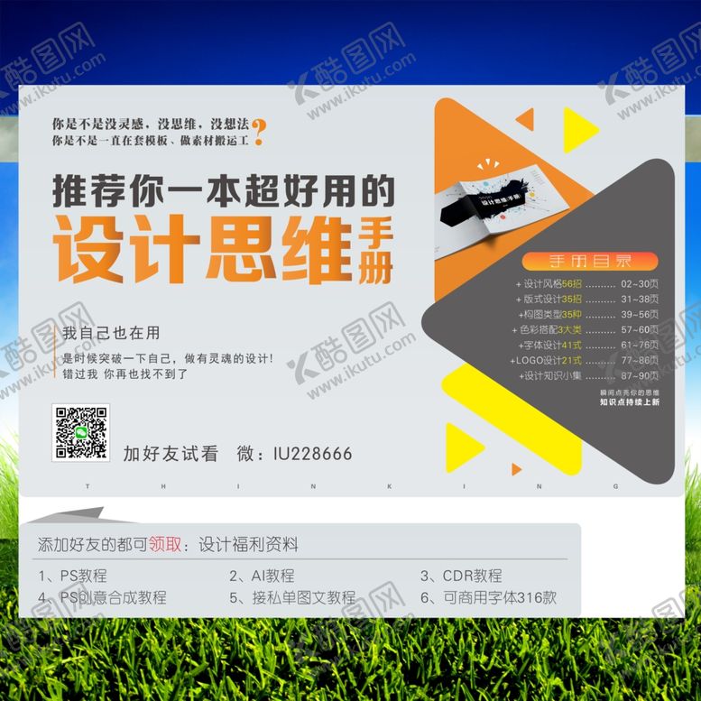 编号：41405006280037441816【酷图网】源文件下载-蓝天绿地