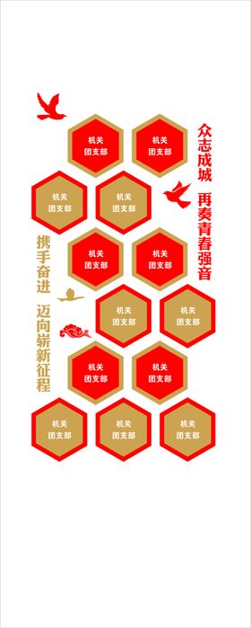 编号：89646610291145309204【酷图网】源文件下载-党建文化墙