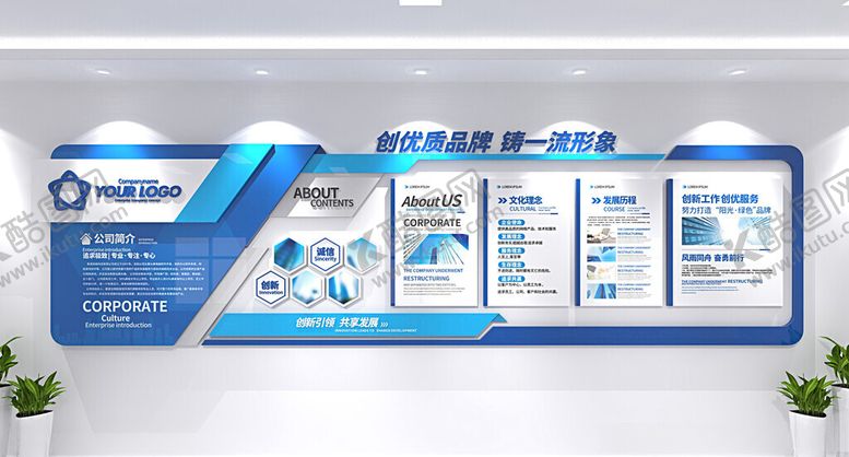 编号：91189303311846303493【酷图网】源文件下载-企业文化墙展示