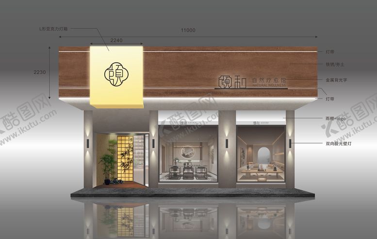 编号：28621204152041238996【酷图网】源文件下载-店铺中式门头