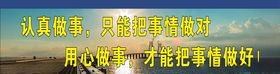 标语展示图