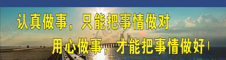 编号：67572107050604368845【酷图网】源文件下载-标语展示图