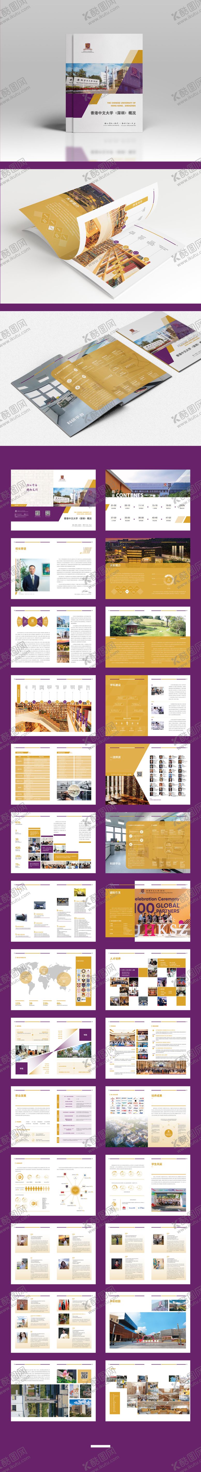 编号：53700910101543191051【酷图网】源文件下载-学校教育招生简章宣传画册