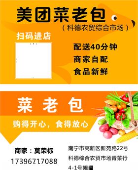 美团名片