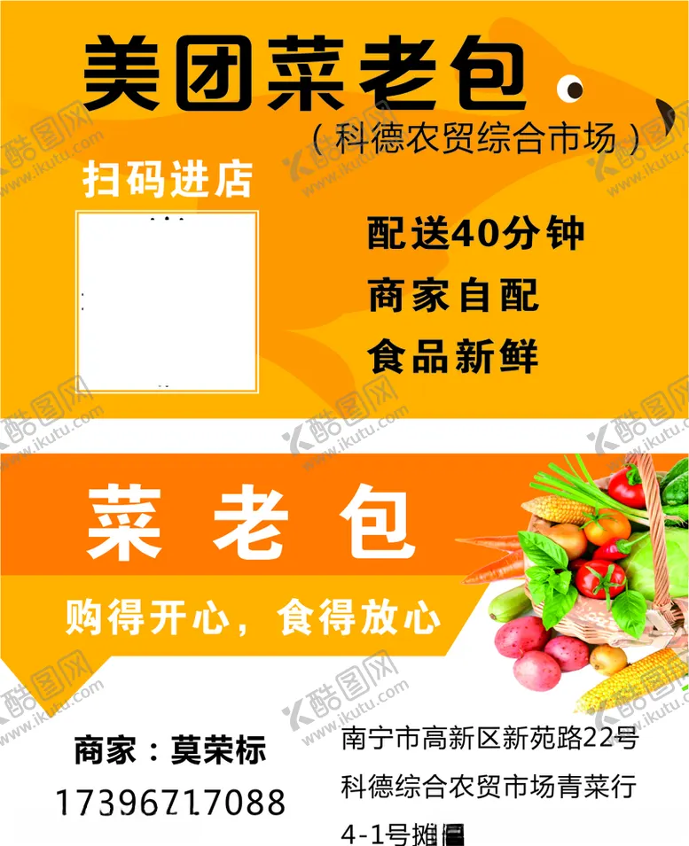 编号：50694306240749211076【酷图网】源文件下载-美团名片